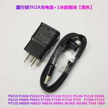5A 2V 1m Cablu de Date USB Cablu de încărcare pentru samsung galaxy tab 2 3 Comprimat 5A 2V 10.1 P3100 / P3110 / P5100 / P5110/N8000/P1000