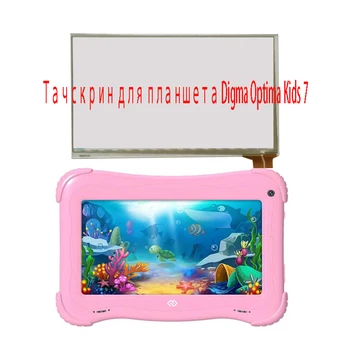 7inch Noul Ecran Tactil pentru Digma Optima Copii 7 TS7203RW Tableta Telefon Tableta touch panel touch senzor de copii tablete de sticlă