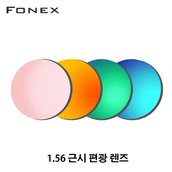 FONEX 1.50 1.61 1.67(-8.00~+8.00) Polarizat CR-39 Rășină Asferice Lentile pentru Ochelari Miopie ochelari de Soare, Lentile de Acoperire Lentes