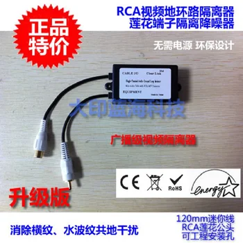 RCA Video Izolator de Monitorizare Anti-Interferențe de Reducere a Zgomotului Filtru